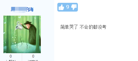 2020年中級會計職稱考試《財務(wù)管理》考后討論