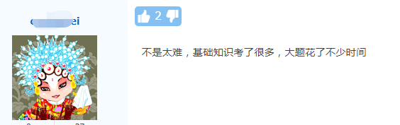 2020年中級會計職稱考試《財務(wù)管理》考后討論