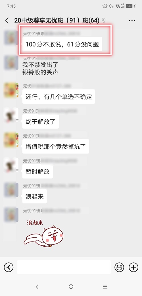 你還在猶豫報(bào)不報(bào)名2021年中級(jí)會(huì)計(jì)考試？人家都坐等拿證了！