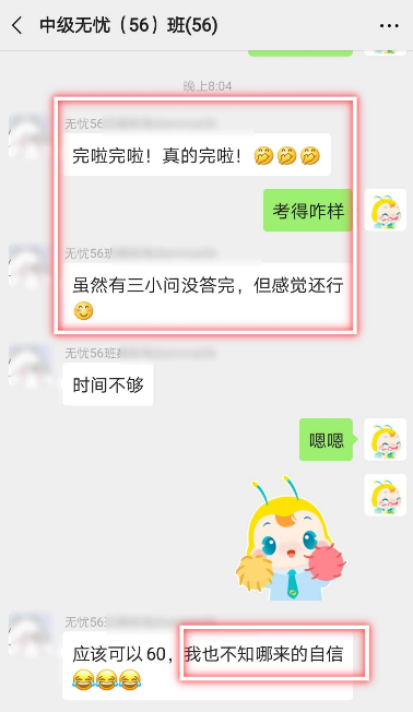 過(guò)了？哪來(lái)的自信？中級(jí)會(huì)計(jì)職稱尊享無(wú)憂班給的！