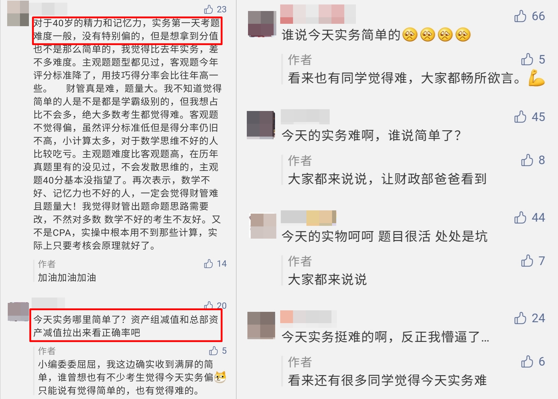 【打假】中級考試明天題偏？第一天最簡單？都是主觀判斷！保持冷靜