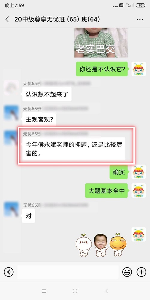看！網(wǎng)校學(xué)神親授備考技巧！圍觀百分/高分背后的秘密！