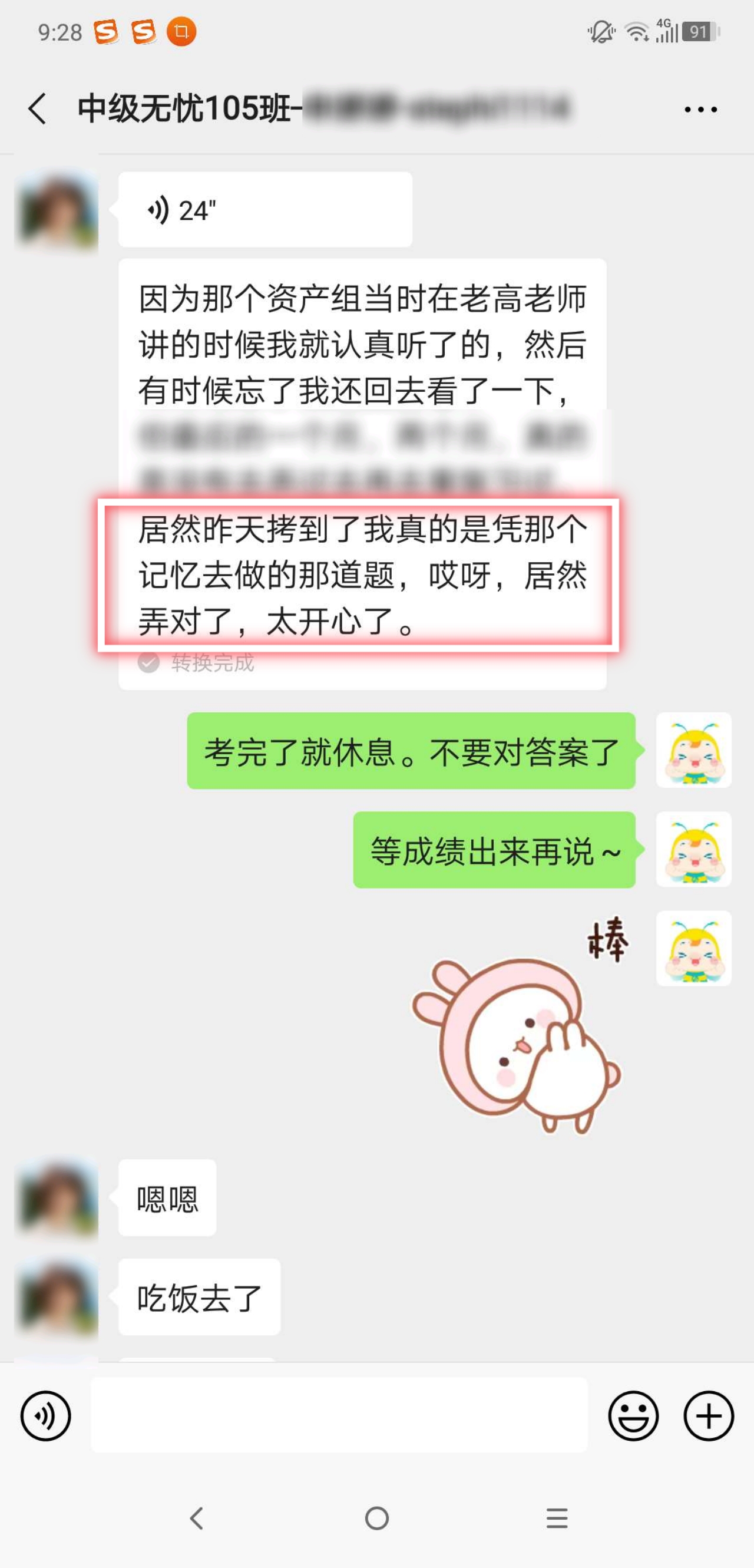 報！今日考中級財管or經(jīng)濟(jì)法的考生請注意！！快去看這些>