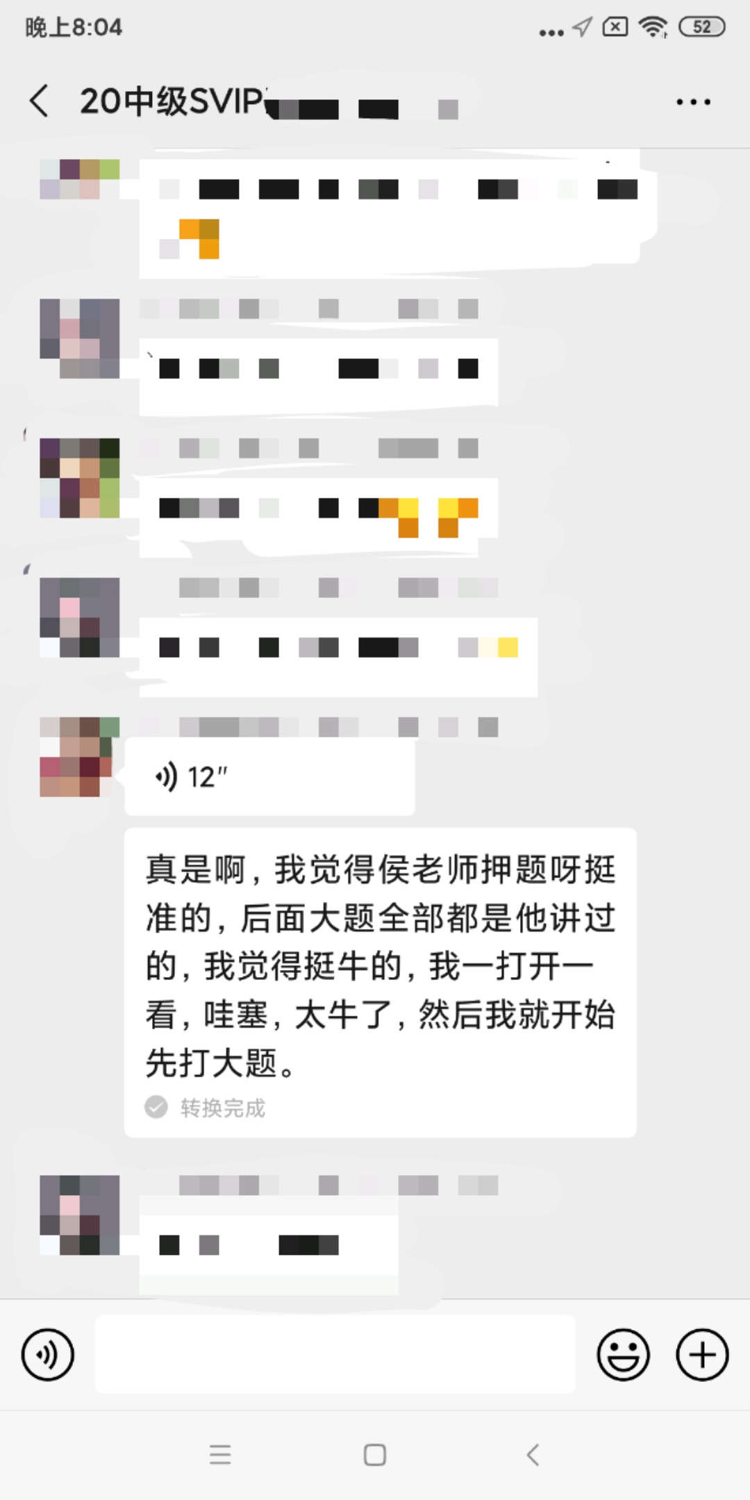 【網(wǎng)校中級(jí)學(xué)員】要不是聽侯永斌老師的課，我肯定答不出來