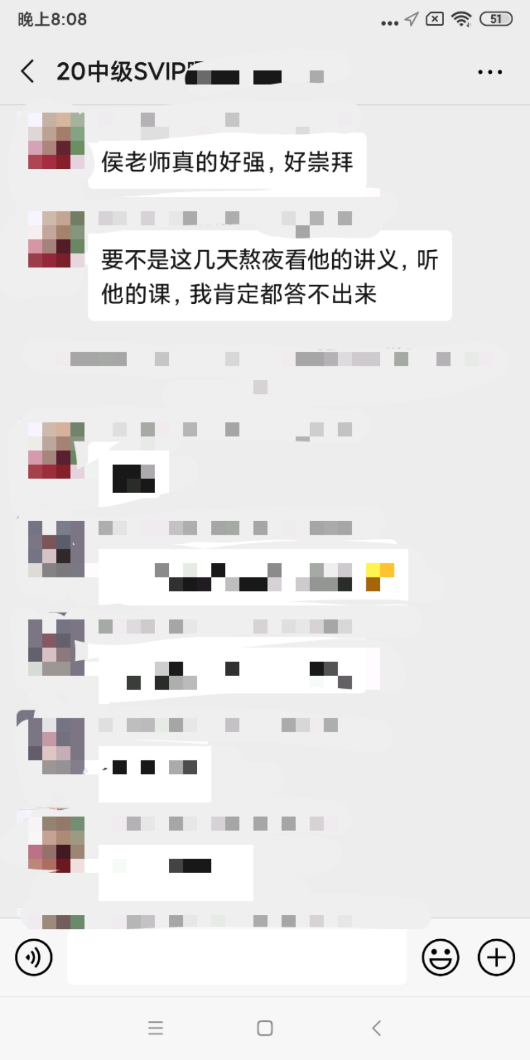 【網(wǎng)校中級(jí)學(xué)員】要不是聽侯永斌老師的課，我肯定答不出來