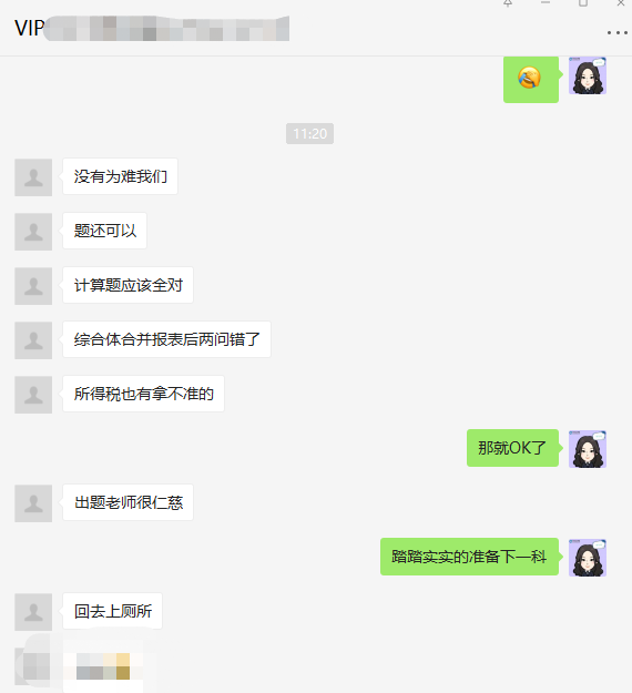 中級(jí)會(huì)計(jì)實(shí)務(wù)最后一場(chǎng)考試結(jié)束！學(xué)員：這次考試有水分?。?！