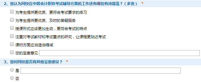 看圖說話：2020年中級會計職稱考試哪科最難？
