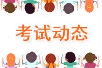 2020年河南高級(jí)經(jīng)濟(jì)師考試批次劃分