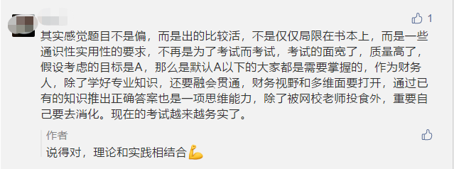 中級會計考試難度大嗎？1.難度評估 2.備考方法 Get>