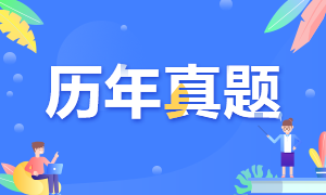 河南2021年注冊(cè)會(huì)計(jì)師報(bào)名條件公布了嗎？