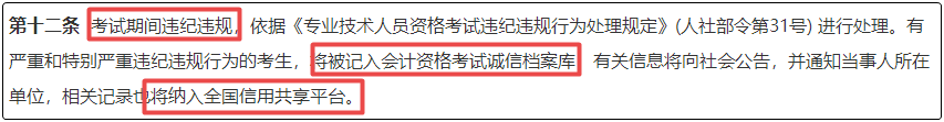初級會計可以查分了？這波操作不要信！聽聽官方怎么說