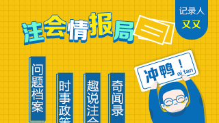 【問(wèn)題檔案009】35歲考出了cpa能做企業(yè)財(cái)務(wù)嗎？