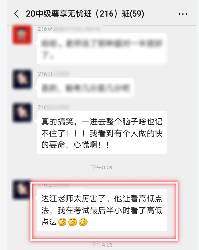 中級(jí)會(huì)計(jì)職稱考后：還沒(méi)看到分?jǐn)?shù) 就想發(fā)表獲獎(jiǎng)感言！憑什么？