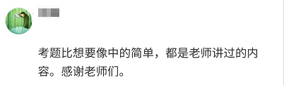 【感恩答謝時(shí)間】高會(huì)考試結(jié)束 你最想感謝的是誰(shuí)？