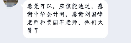 【感恩答謝時(shí)間】高會(huì)考試結(jié)束 你最想感謝的是誰(shuí)？