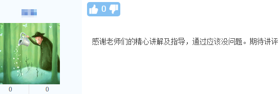 【感恩答謝時(shí)間】高會(huì)考試結(jié)束 你最想感謝的是誰(shuí)？