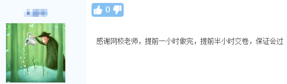 【感恩答謝時(shí)間】高會(huì)考試結(jié)束 你最想感謝的是誰(shuí)？