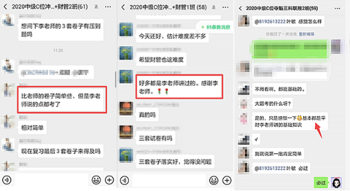 中級(jí)轉(zhuǎn)戰(zhàn)稅務(wù)師 3個(gè)高效備考秘訣送給你！