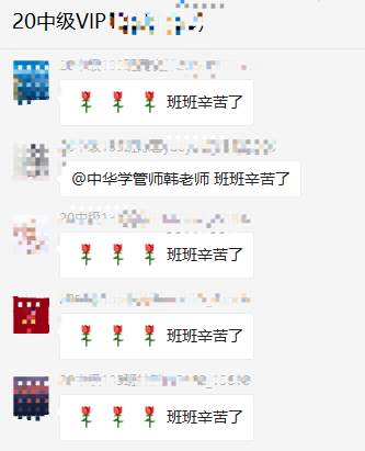 VIP的班班們：中級會(huì)計(jì)考試落幕！不枉一年努力！歡迎隨時(shí)騷擾！
