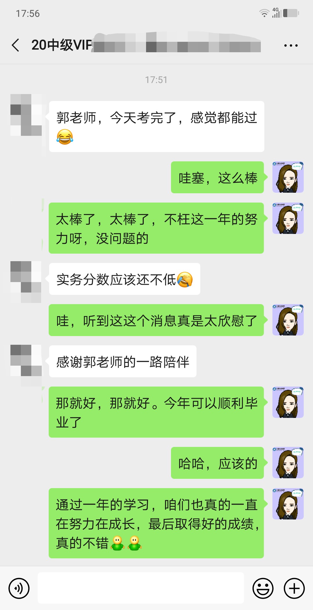 VIP的班班們：中級會(huì)計(jì)考試落幕！不枉一年努力！歡迎隨時(shí)騷擾！