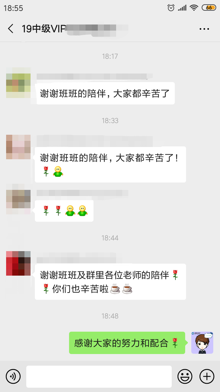 VIP的班班們：中級會(huì)計(jì)考試落幕！不枉一年努力！歡迎隨時(shí)騷擾！
