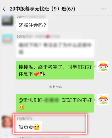 中級(jí)會(huì)計(jì)職稱考后：還沒(méi)看到分?jǐn)?shù) 就想發(fā)表獲獎(jiǎng)感言！憑什么？