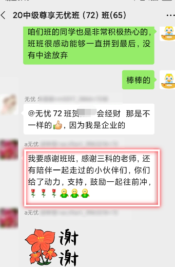 中級會計職稱尊享無憂班