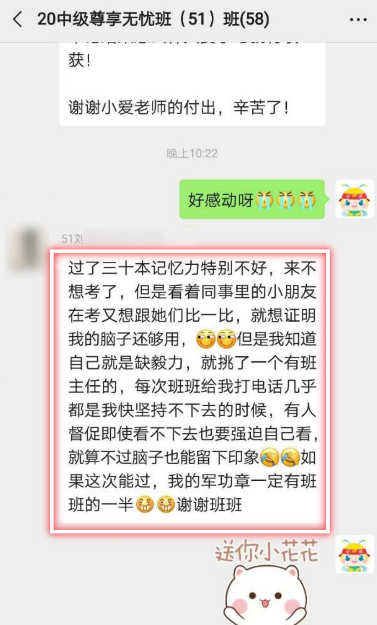 上班族考生：有一種時(shí)光是 備考中級(jí)會(huì)計(jì)職稱的這三年！