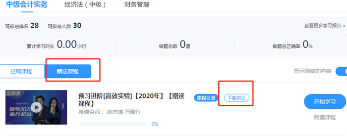 想要備考2021年中級會計職稱 現(xiàn)在沒有教材怎么學(xué)？