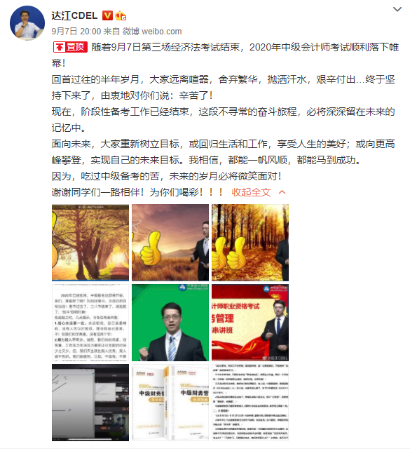 學(xué)習(xí)不散場(chǎng)！2020考試結(jié)束  2021年中級(jí)會(huì)計(jì)職稱(chēng)備考正當(dāng)時(shí)