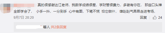 學(xué)習(xí)不散場(chǎng)！2020考試結(jié)束  2021年中級(jí)會(huì)計(jì)職稱(chēng)備考正當(dāng)時(shí)