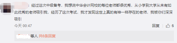 學(xué)習(xí)不散場(chǎng)！2020考試結(jié)束  2021年中級(jí)會(huì)計(jì)職稱(chēng)備考正當(dāng)時(shí)