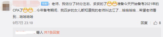 學(xué)習(xí)不散場(chǎng)！2020考試結(jié)束  2021年中級(jí)會(huì)計(jì)職稱(chēng)備考正當(dāng)時(shí)