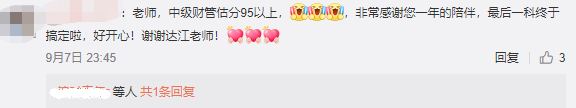 學(xué)習(xí)不散場(chǎng)！2020考試結(jié)束  2021年中級(jí)會(huì)計(jì)職稱(chēng)備考正當(dāng)時(shí)