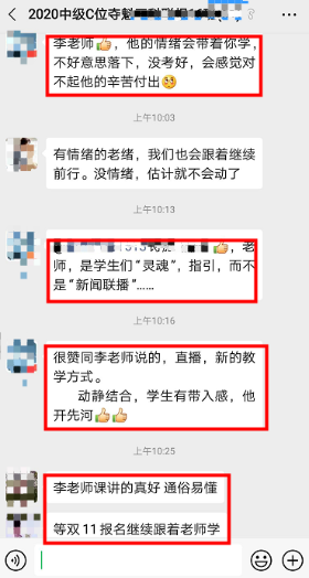 新課免費(fèi)聽(tīng)：李忠魁帶你學(xué)中級(jí)會(huì)計(jì)經(jīng)濟(jì)法收入總額、不征稅收入