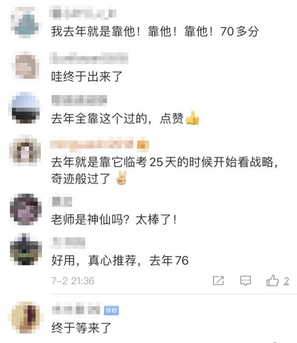@2020注會考生們 一年一度的杭式定心丸隆重上市啦！