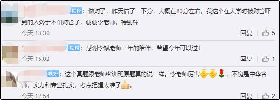 今年中級(jí)會(huì)計(jì)考試難嗎？一般 考點(diǎn)老師課上都講過