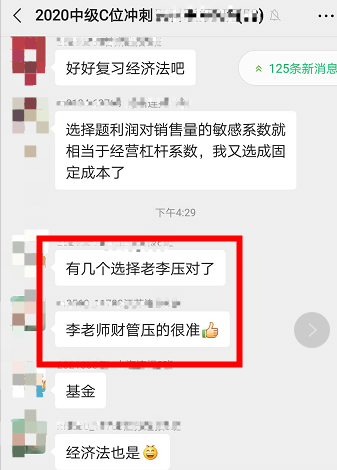 今年中級(jí)會(huì)計(jì)考試難嗎？一般 考點(diǎn)老師課上都講過