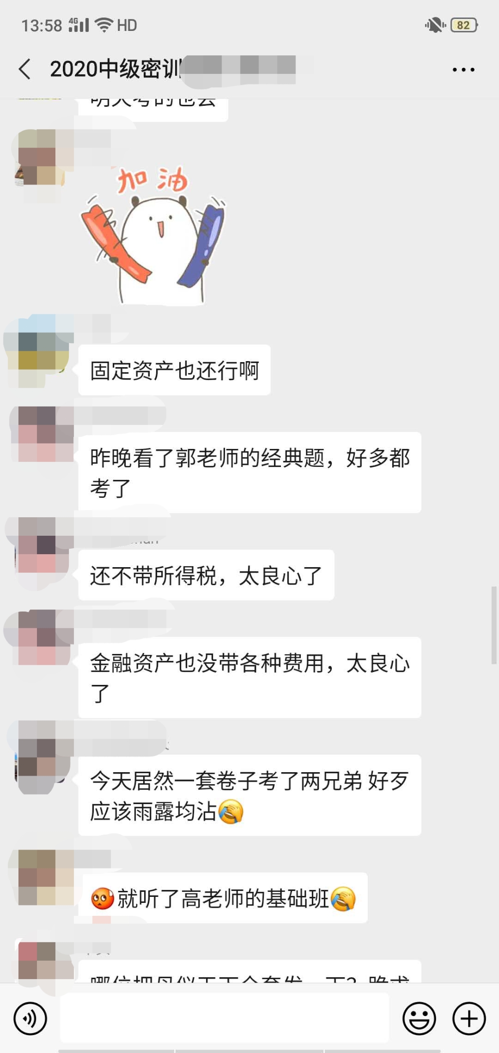 看！網(wǎng)校學(xué)神親授備考技巧！圍觀百分/高分背后的秘密！