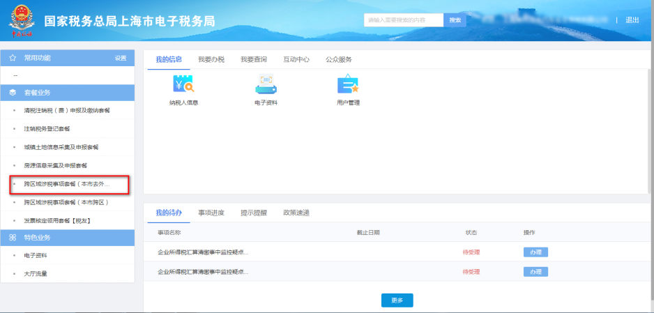 正保會(huì)計(jì)網(wǎng)校