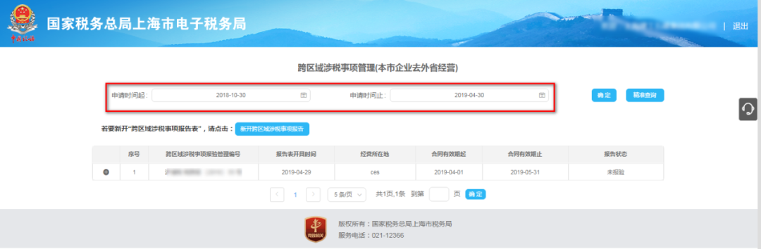 正保會(huì)計(jì)網(wǎng)校
