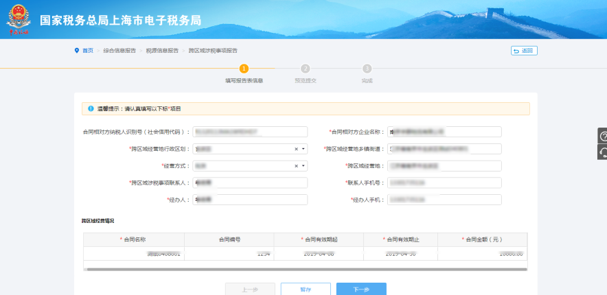 正保會(huì)計(jì)網(wǎng)校