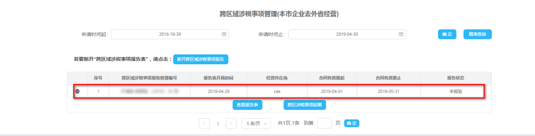 正保會(huì)計(jì)網(wǎng)校