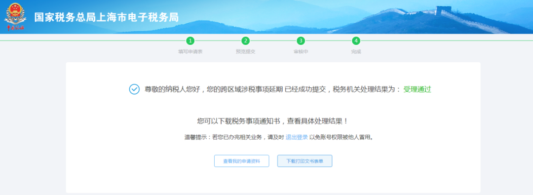 正保會(huì)計(jì)網(wǎng)校