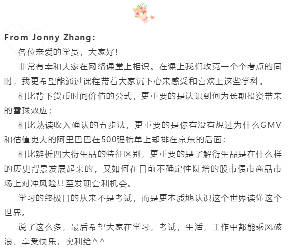 【感恩答謝】你與老師的雙向表白 說出你的心里話！