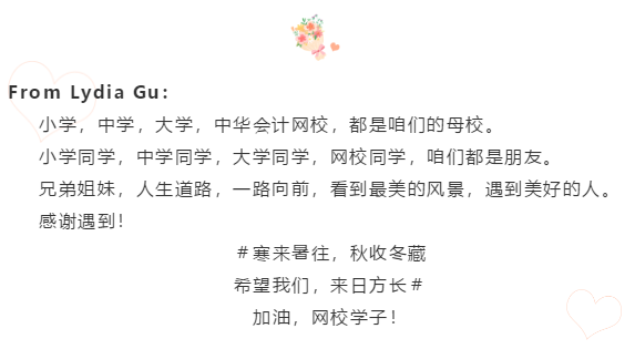 【感恩答謝】你與老師的雙向表白 說出你的心里話！