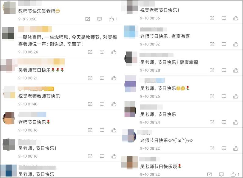 當(dāng)初級(jí)會(huì)計(jì)考試遇到教師節(jié) 你想感謝誰？大聲說出來！