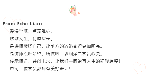 【感恩答謝】你與老師的雙向表白 說出你的心里話！