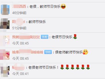 致敬第36個教師節(jié)：你想感謝誰？大聲說出來！