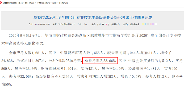 中級會計(jì)備考一年學(xué)3科PK兩年學(xué)3科  咋選？